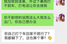 东丽通话清单寻人找人公司